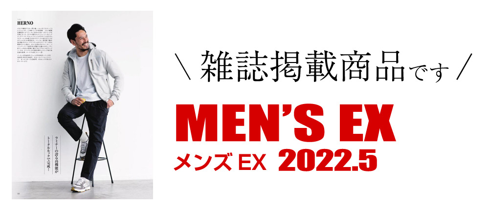 MEN'S EX 2022.5（雑誌掲載商品です）