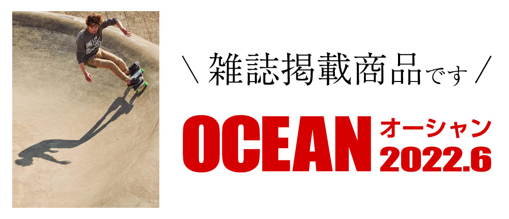 OCEAN 2022.6（雑誌掲載商品です）