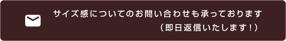商品についてのお問い合わせ