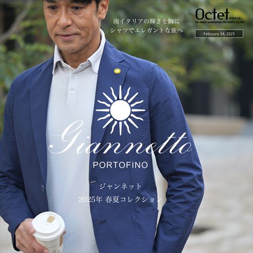 ジャンネット特集 2025春夏