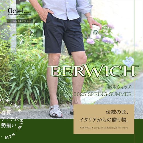 ベルウィッチ特集 2025春夏