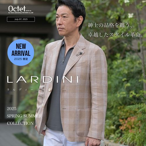 ラルディーニ特集 2025春夏