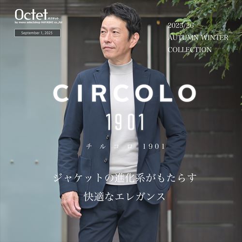 チルコロ特集 2025/26秋冬