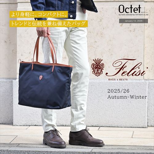 フェリージ特集 2025/26秋冬