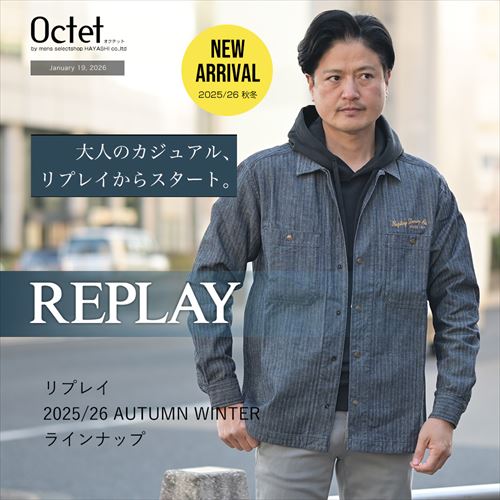 リプレイ特集 2025/26秋冬