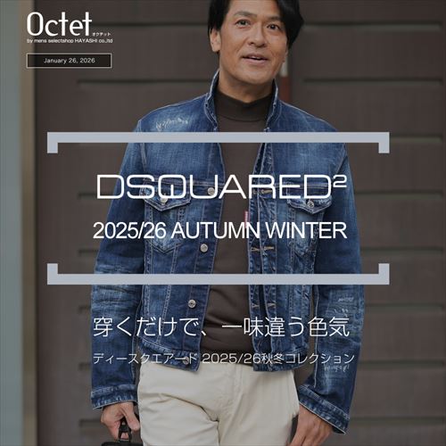 ディースクエアード特集 2025/26秋冬