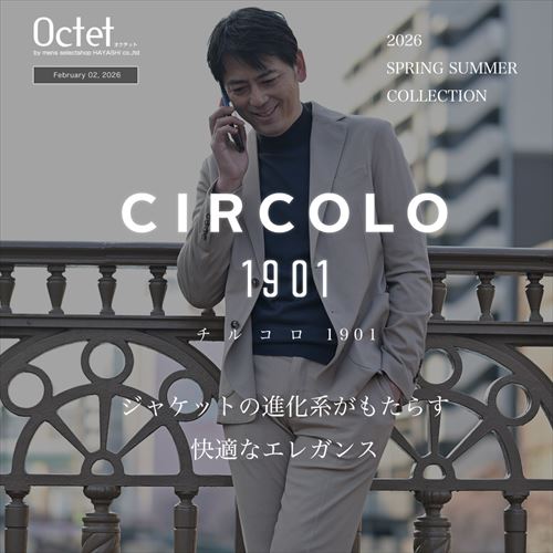 チルコロ特集 2026春夏