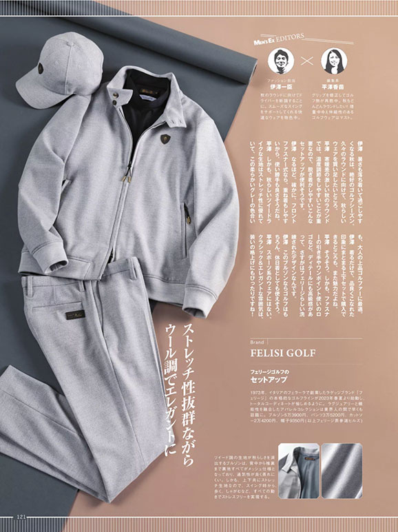 Felisi GOLF セットアップ