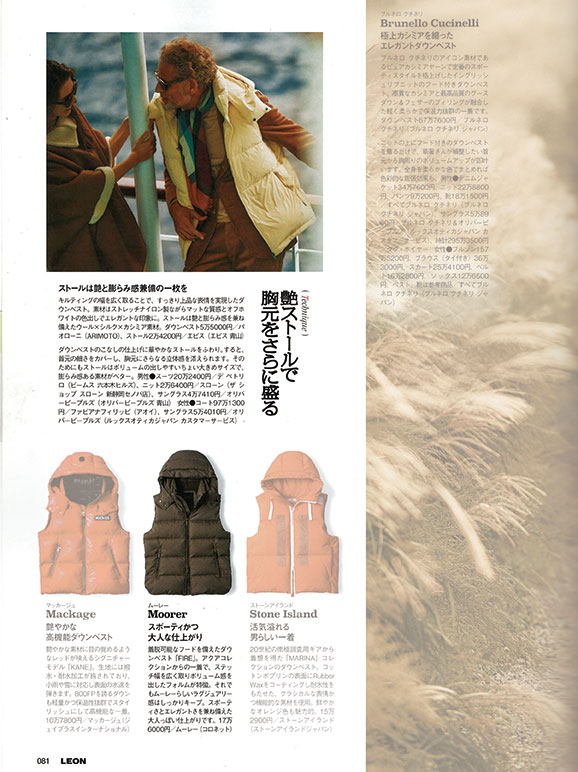 MooRER ダウンベスト