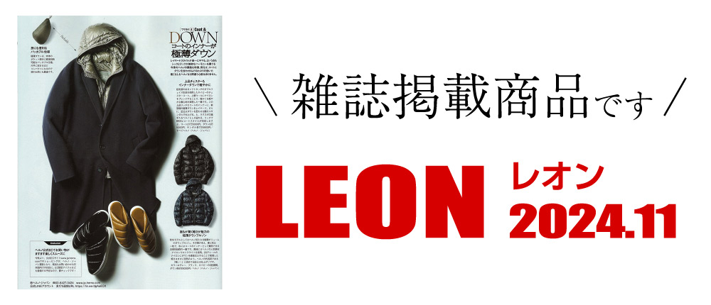 LEON 2024.11（雑誌掲載商品です）