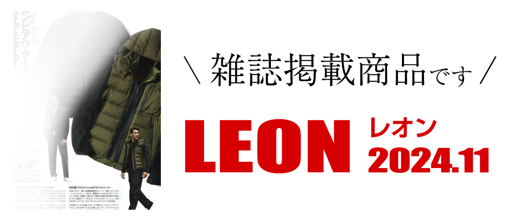 LEON 2024.11（雑誌掲載商品です）