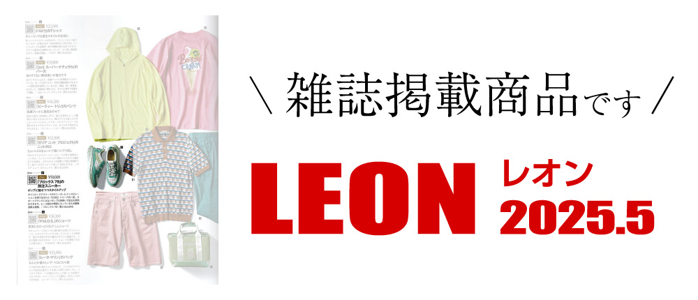 LEON 2025.5（雑誌掲載商品です）