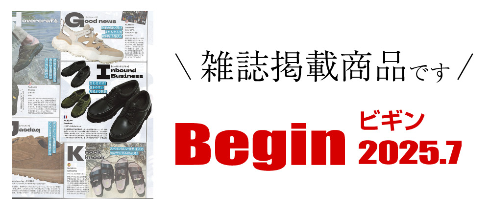 Begin 2025.7（雑誌掲載商品です）