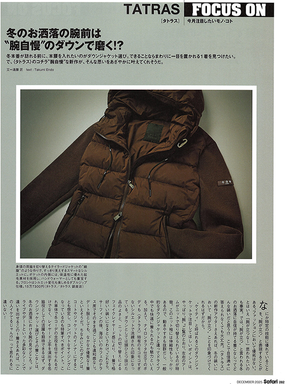 TATRAS ダウンジャケット