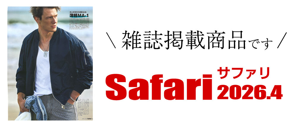 Safari 2026.04（雑誌掲載商品です）