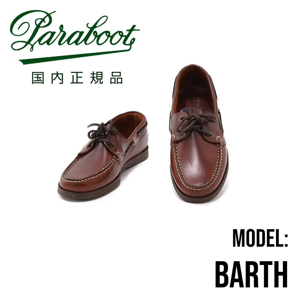PARABOOT パラブーツ BARTH バース デッキシューズ アメリカブラウン 