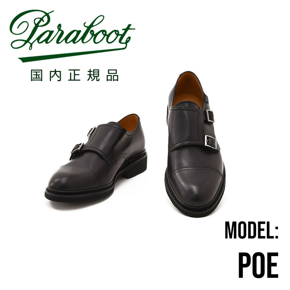PARABOOT パラブーツ william アベンヌブラウン グレインレザー ダブル 