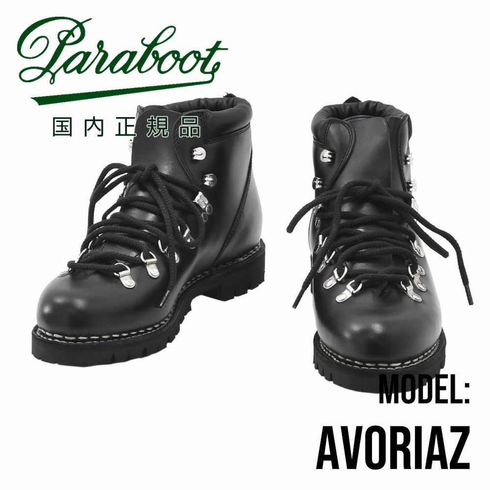 PARABOOT パラブーツ 国内正規品avoriaz-074612 アヴォリアーズ NOIRE 