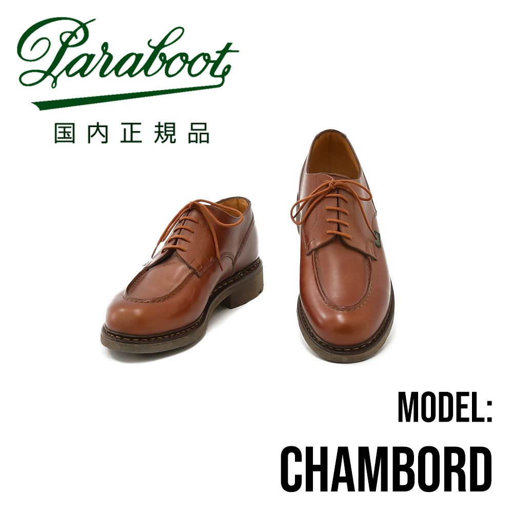 パラブーツPARABOOT[MARRONE][ブラウン]クラシックな顔つきで履きやすい、アウトドアも意識した防水レザーUチップシューズ