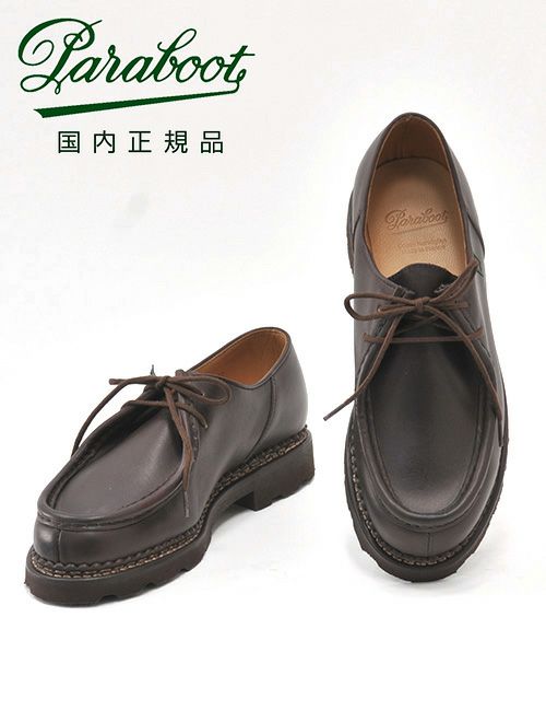 PARABOOT パラブーツ 国内正規品 michael-715612 ミカエル michael マロンブラウン・カフェ LISオイルドレザー  MARRON-CAFE オイルドレザー チロリアンシューズ メンズブランド靴 | Octet オクテット 名古屋 by林商店 |  メンズ通販セレクトショップ