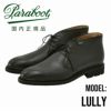 パラブーツルーリーPARABOOT国内正規品LULLYモデルブラックLISオイルドレザースマートなチャッカブーツギャラクシーラバーソール都会的メンズシューズでらでら公式ブランド