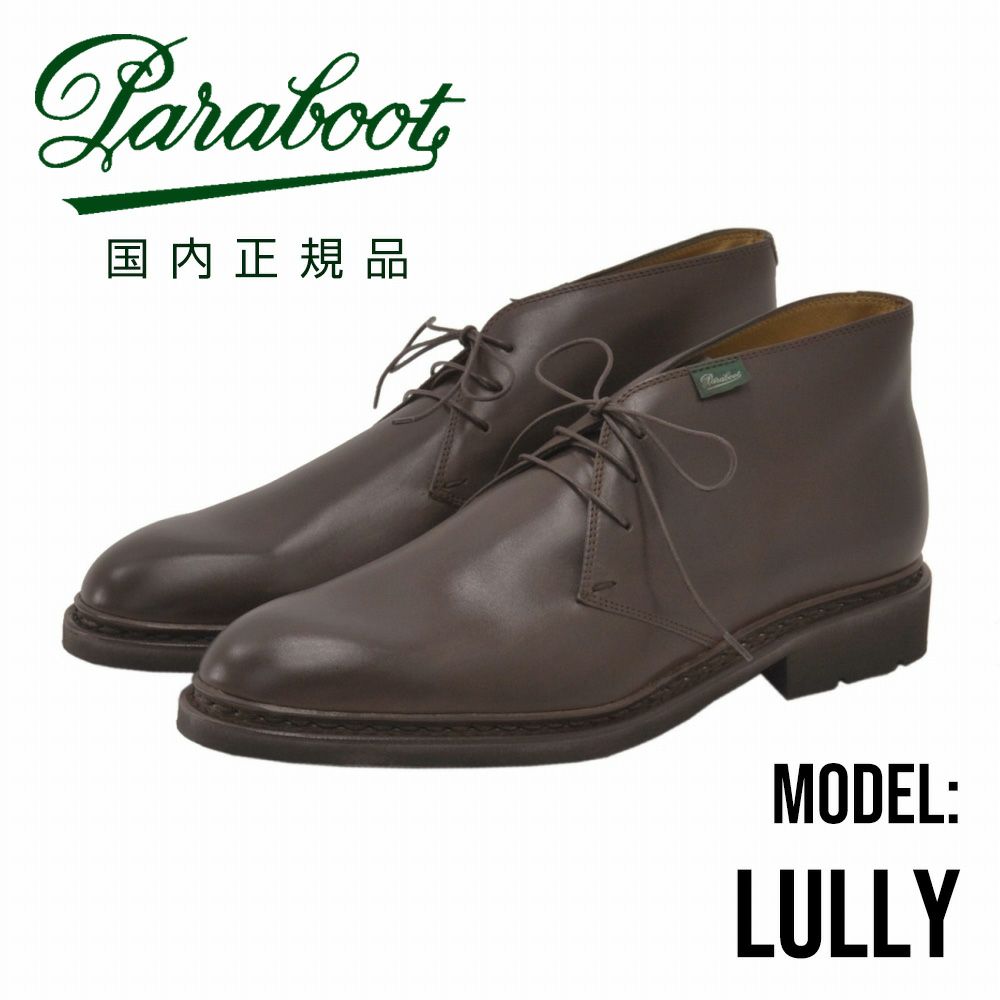 パラブーツルーリーPARABOOT国内正規品LULLYモデルカフェブラウンLISオイルドレザースマートなチャッカブーツギャラクシーラバーソール都会的メンズシューズでらでら公式ブランド