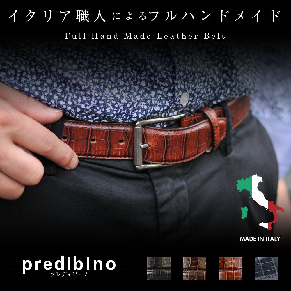 プレディビーノメンズレザーベルト1605manデザイン35mm幅クロコ型押しイタリア製長さカット調整でらでら公式ブランド