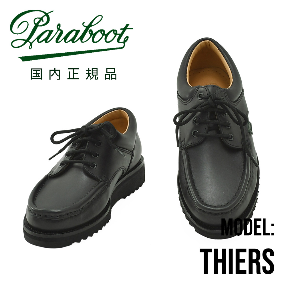 パラブーツ PARABOOT モカシン メンズ THIERS ティエール Uチップ 