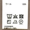 ノミアモnomiamoタートルネックTシャツメンズロングスリーブ長袖カットソーウォッシャブルウールsuper100’sブラウンボックスカットレギュラーフィットナチュラルストレッチ国内正規品でらでら公式ブランド