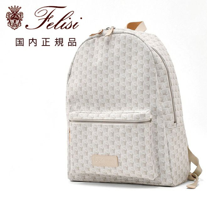 フェリージfelisiバックパックメンズレディースリュックサックシュリンクレザー17/66/1/MM+LDホワイトベージュ白ポケット大容量ユニセックス国内正規品でらでら公式ブランド