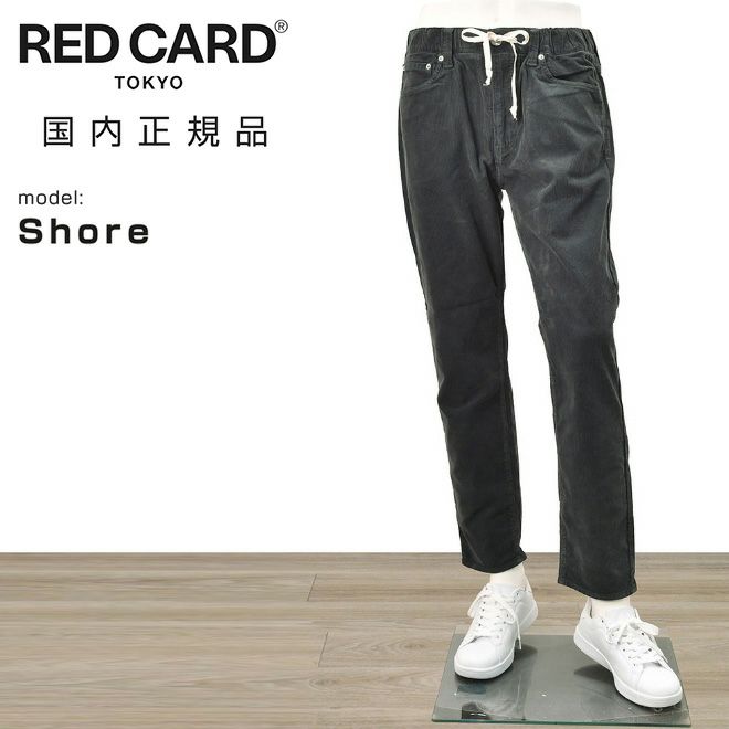 レッドカードトーキョーREDCARDTOKYOコーデュロイパンツメンズshoreショアイージーパンツコットンストレッチヴィンテージブラックテーパードシルエット中畝国内正規品でらでら公式ブランド