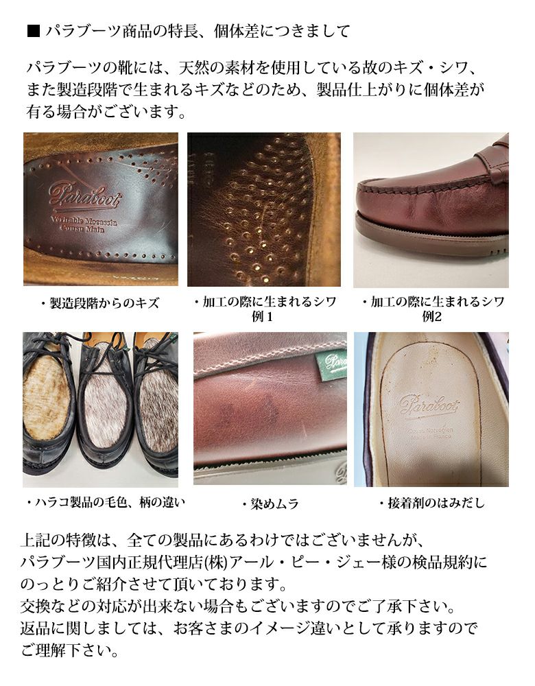 パラブーツPARABOOTシャンボードCHAMBORDUチップシューズメンズ革靴BBRLISオイルドカーフレザートリコロールタグブラック国内正規品でらでら公式ブランド
