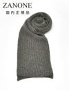 ザノーネZANONEニットマフラーリブ編みヴァージンウールZANOPモカブラウンメランジユニセックス長方形タイププレゼントギフト国内正規品でらでら公式ブランド