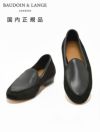 ボードインアンドランジBAUDOIN&LANGEベルジャンシューズメンズSaganクラシックローファーClassicLoferブラック黒スエード＆ドレープカーフレザー国内正規品でらでら公式ブランド