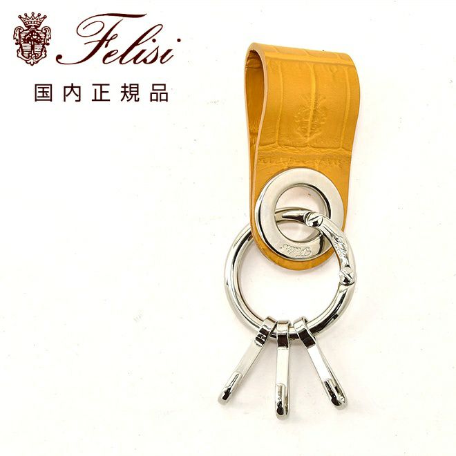 フェリージfelisiキーリングメンズ9174/1/SAエンボスレザーキーホルダーイエローキーフックタイプシルバーパーツユニセックスギフトプレゼントイタリア製国内正規品でらでら公式ブランド