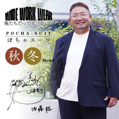 ワイド ワーク ウェア Wide Work Wear ウール ストレッチ ワイド ワーク ウェア Wide Work Wear ウール ストレッチ