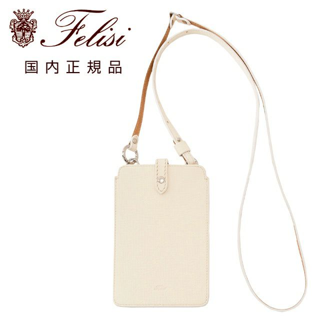 【preSALE!30%off】フェリージFelisiスマホポーチユニセックスショルダーケース1142/APホワイト白アンテロープ型押しレザースナップ釦開閉UNICACOLLECTIONブランド刻印国内正規品でらでら公式ブランド