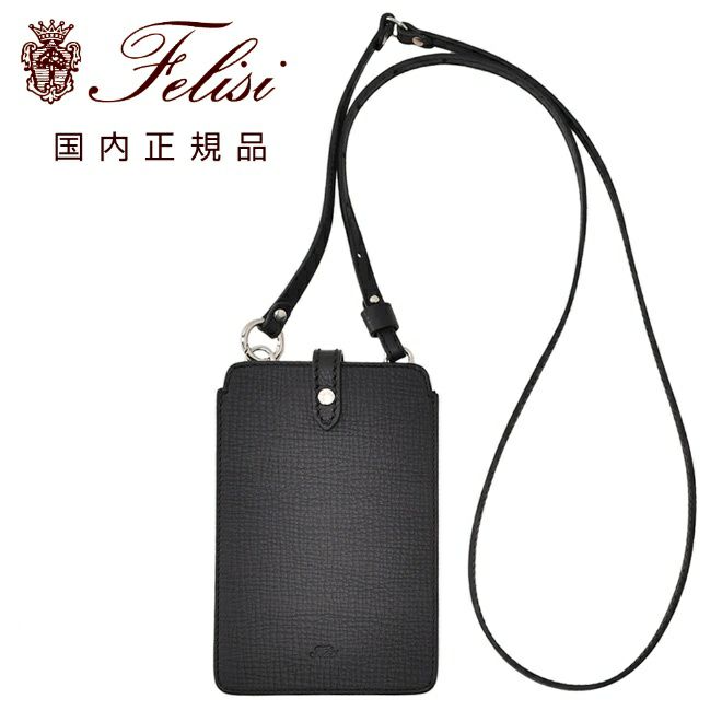 【preSALE!30%off】フェリージFelisiスマホポーチユニセックスショルダーケース1142/APブラック黒アンテロープ型押しレザースナップ釦開閉UNICACOLLECTIONブランド刻印国内正規品でらでら公式ブランド