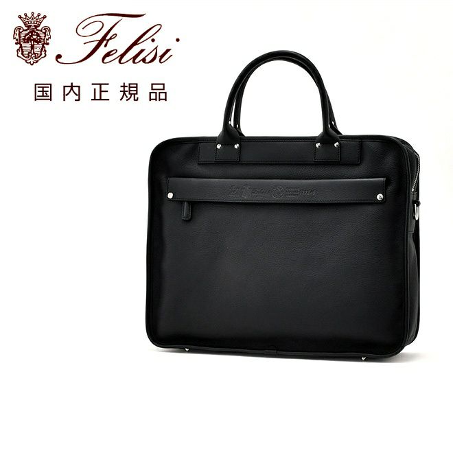 フェリージFelisiブリーフケースメンズビジネスバッグ1772/5/LD+DSブラック黒シュリンクレザーファスナー開閉内側ナイロンブランド刻印国内正規品でらでら公式ブランド