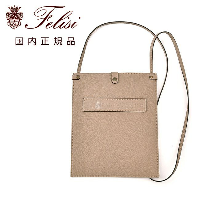 【preSALE!30%off】フェリージfelisiトラベルパスケース21/70/LDサコッシュソフトキップレザーグレージュブランドロゴプレートコンパクト男女兼用A5サイズ旅行ギフト贈り物国内正規品でらでら公式ブランド