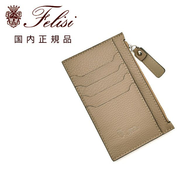 フェリージFelisiミニ財布コンパクトウォレット1155/LDカードケースソフトキップレザーグレージュブランドロゴ男女兼用小銭ポケットプレゼントギフト贈り物国内正規品でらでら公式ブランド