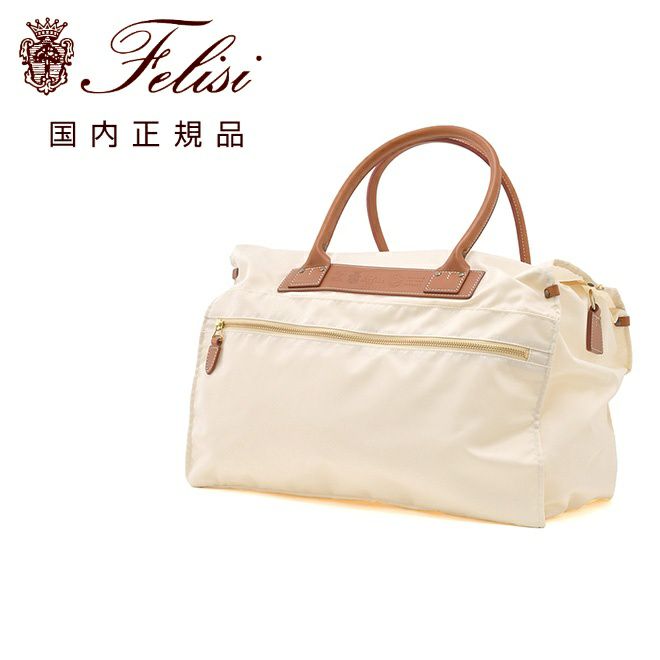 フェリージFelisiボストンバッグメンズ20314/1/DSナイロン×レザーコンビアイボリー折り畳み式旅行鞄出張用軽量ラゲージファスナー開閉式国内正規品でらでら公式ブランド