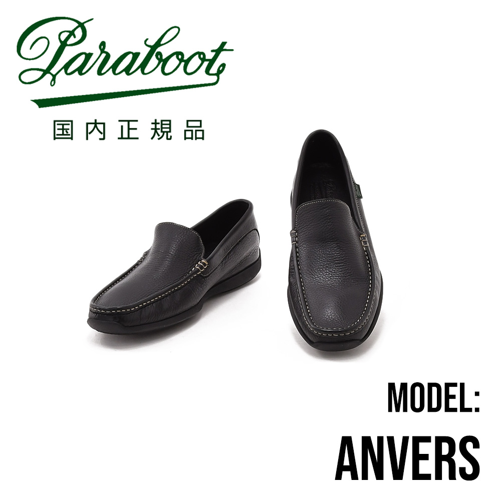 PARABOOT パラブーツ 国内正規品 ブラウンレザー 茶しぼ揉み革タイプ 