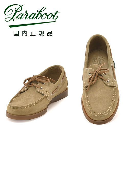 パラブーツ PARABOOT デッキシューズ メンズ BARTH バース ベージュ 