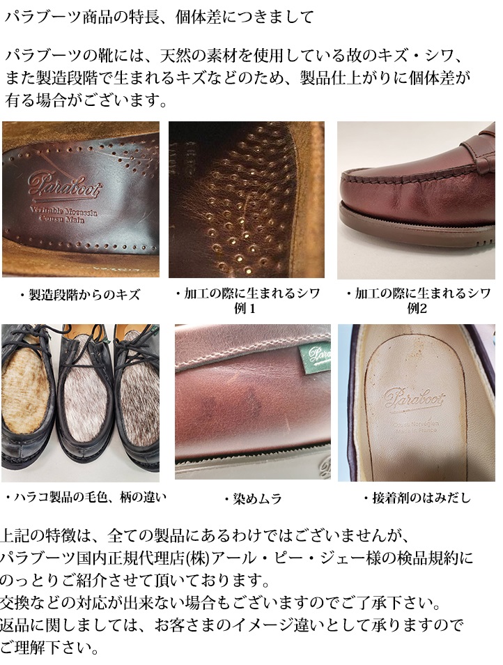 パラブーツPARABOOTデッキシューズメンズBARTHバースサンドベージュMARINEソールスエードレザースリッポンブレイク製法国内正規品でらでら公式ブランド