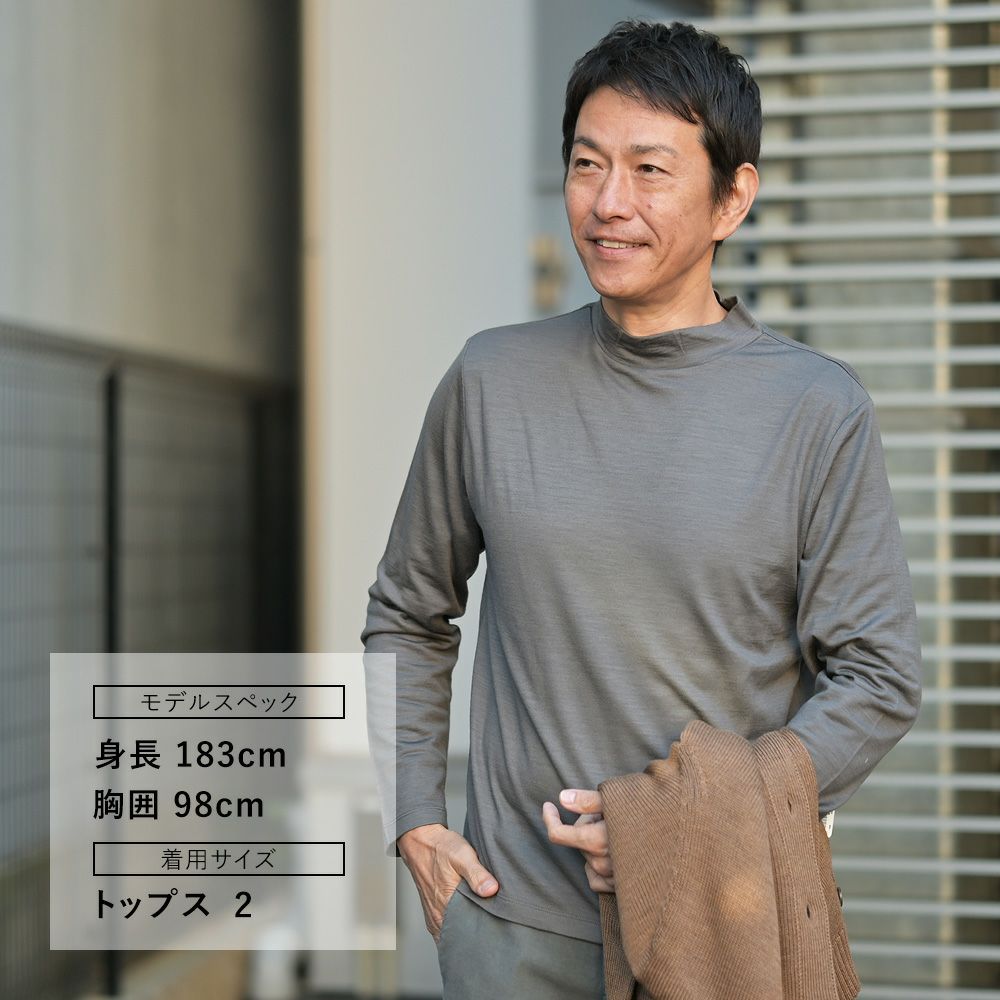 ノミアモnomiamoモックネックTシャツメンズロングスリーブ長袖カットソーウォッシャブルウールsuper100’sグレーボックスカットレギュラーフィットナチュラルストレッチ国内正規品でらでら公式ブランド