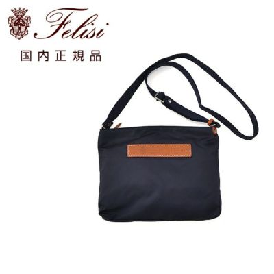 フェリージFelisiショルダーバッグ男女兼用コンパクトポシェット17/17/DSナイロン素材ネイビー紺スクエアフォルム調節可能ショルダーコードプレゼント贈り物国内正規品でらでら公式ブランド