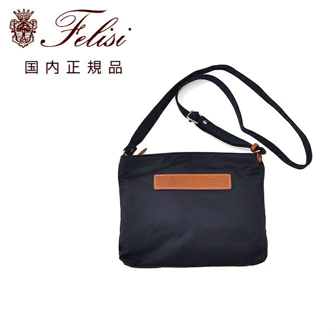 フェリージFelisiショルダーバッグ男女兼用コンパクトポシェット17/17/DSナイロン素材ネイビー紺スクエアフォルム調節可能ショルダーコードプレゼント贈り物国内正規品でらでら公式ブランド