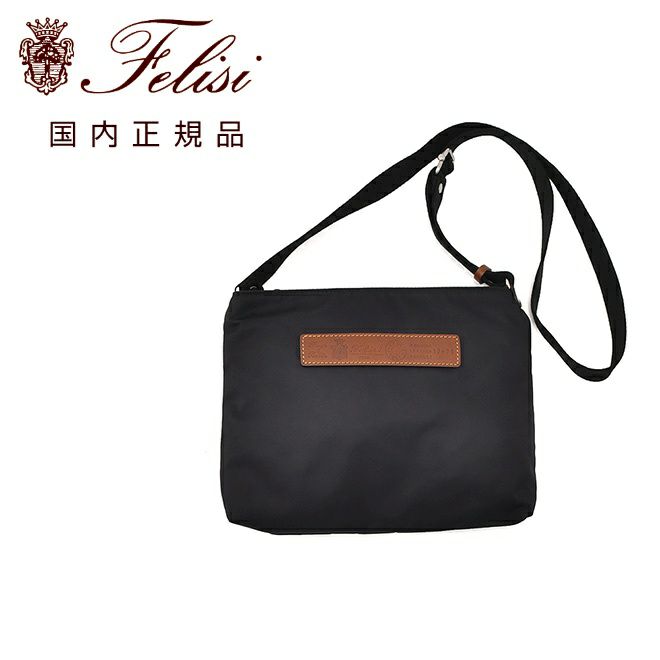 フェリージFelisiショルダーバッグ男女兼用コンパクトポシェット17/17/DSナイロン素材ブラック黒スクエアフォルム調節可能ショルダーコードプレゼント贈り物国内正規品でらでら公式ブランド