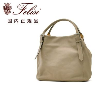 フェリージFelisiトートバッグメンズ17/60/2/LD+DSシュリンクレザーグレージュダブルフェイス変形型マグネット開閉ハンドル調節可能ブランド刻印国内正規品でらでら公式ブランド